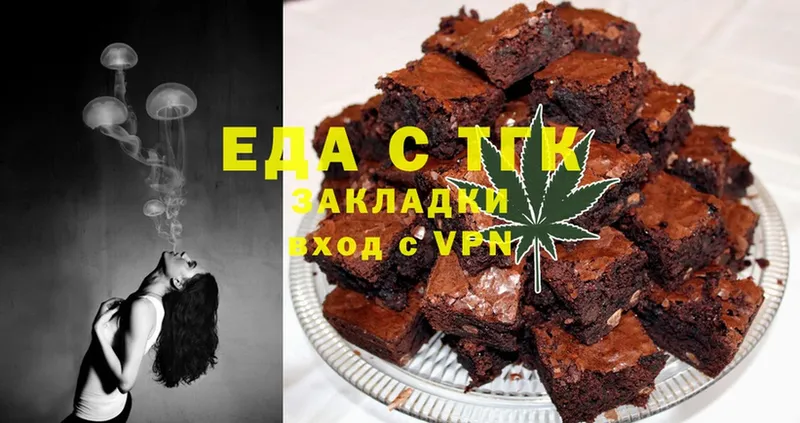 купить закладку  Кингисепп  Печенье с ТГК марихуана 